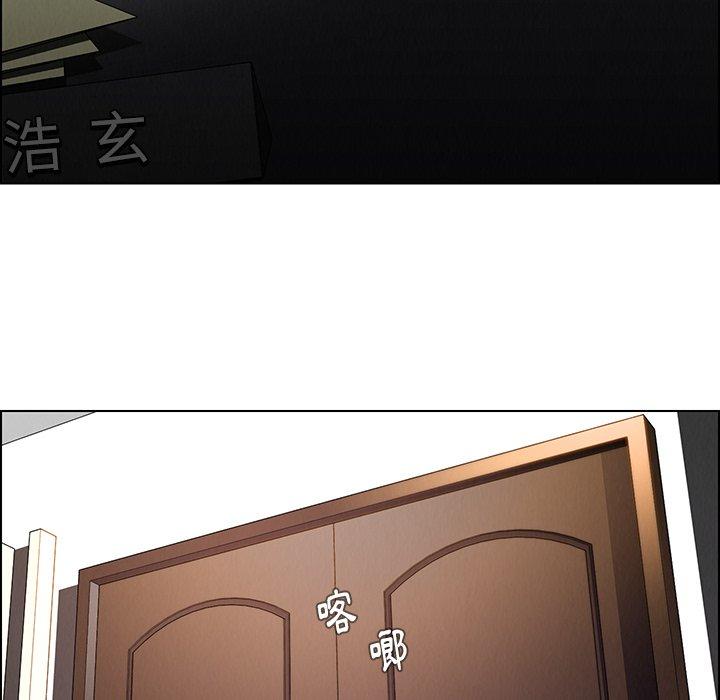 雨聲的誘惑 第 38 話 第124页