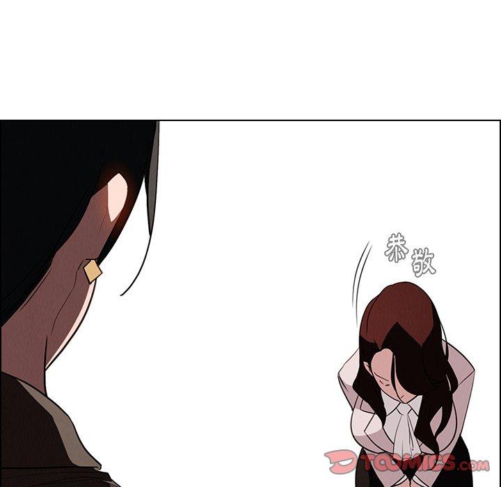 雨聲的誘惑 第 39 話 第99页