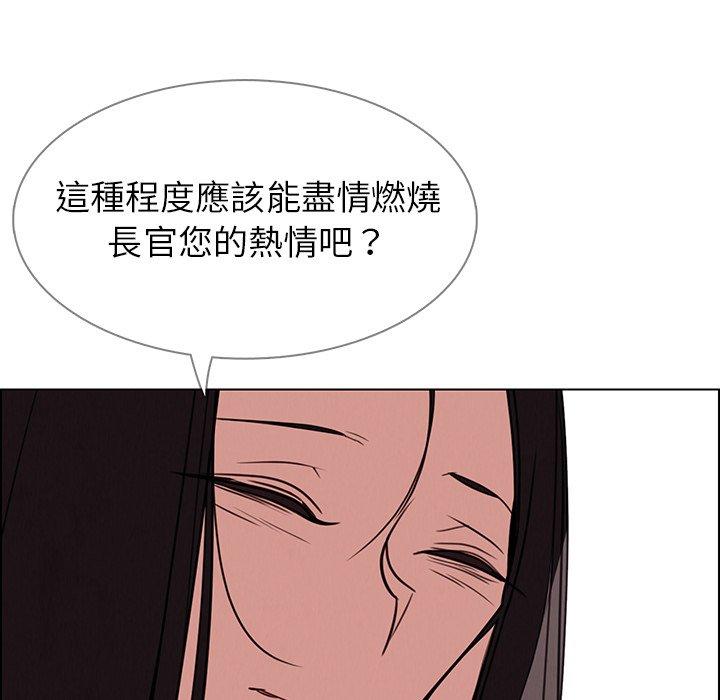 雨聲的誘惑 第 39 話 第110页