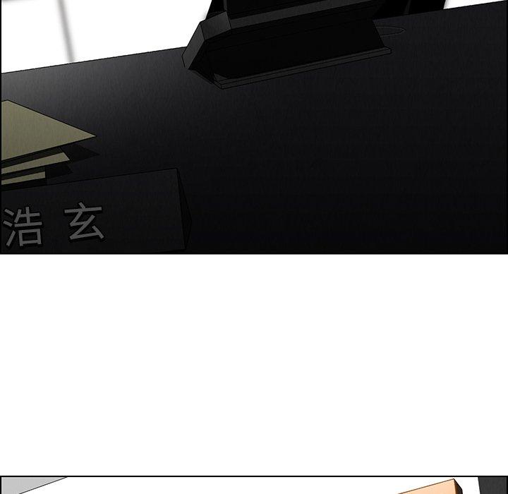 雨聲的誘惑 第 39 話 第6页