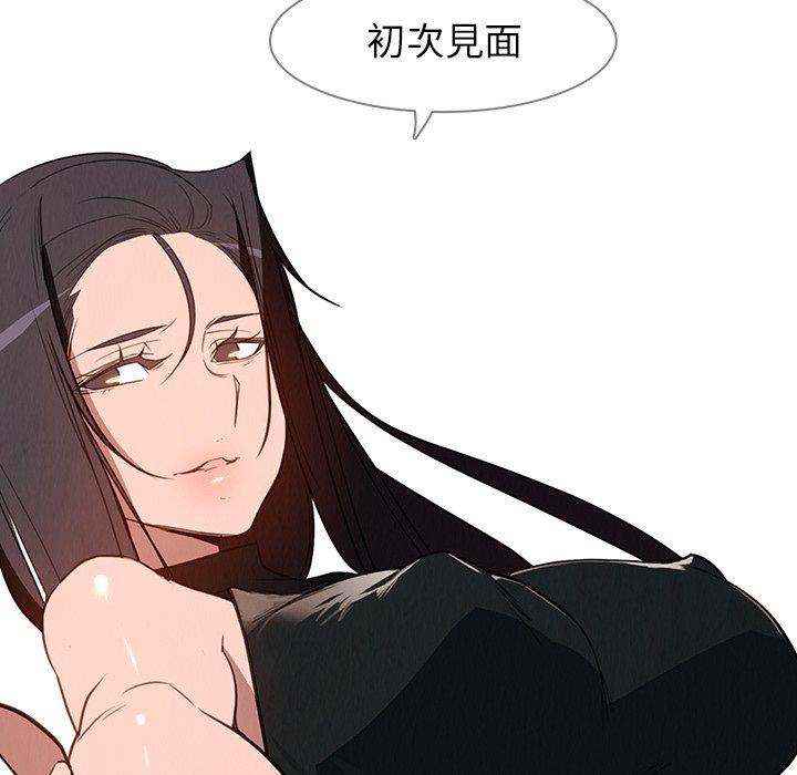 雨聲的誘惑 第 39 話 第13页