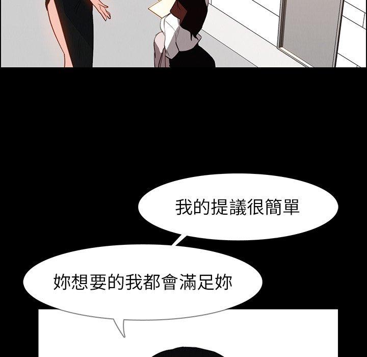 雨聲的誘惑 第 39 話 第24页