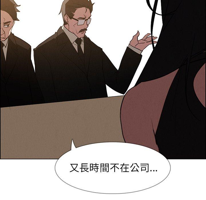 雨聲的誘惑 第 39 話 第71页