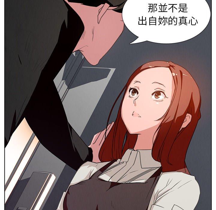雨聲的誘惑 第 3 話 第9页
