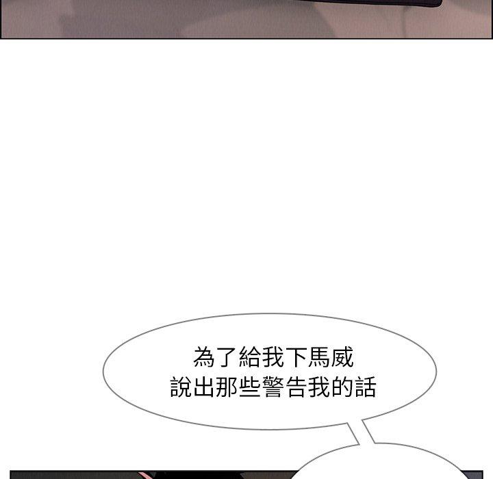 雨聲的誘惑 第 3 話 第8页