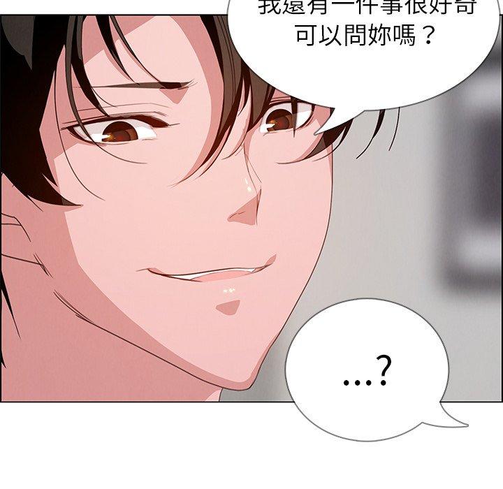 雨聲的誘惑 第 3 話 第6页