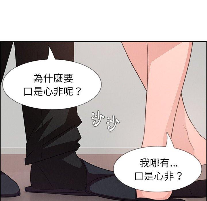雨聲的誘惑 第 3 話 第7页