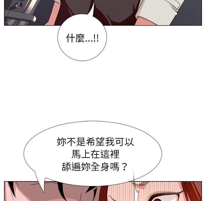 雨聲的誘惑 第 3 話 第10页
