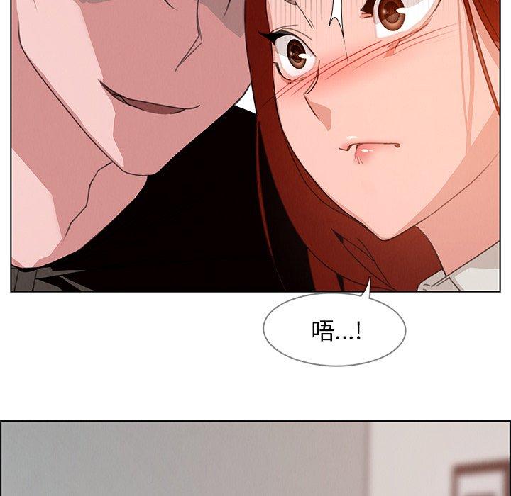 雨聲的誘惑 第 3 話 第11页