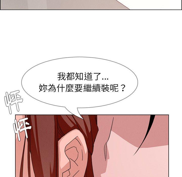 雨聲的誘惑 第 3 話 第23页