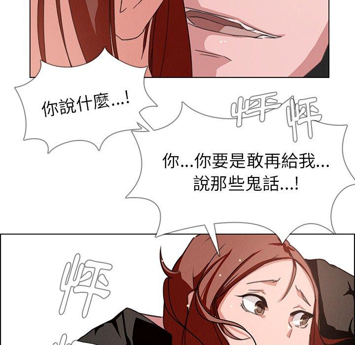 雨聲的誘惑 第 3 話 第24页