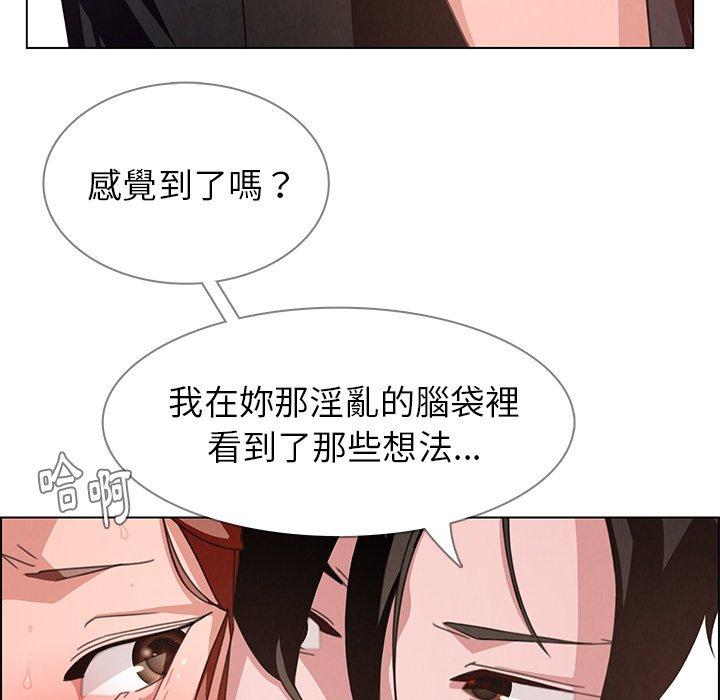 雨聲的誘惑 第 3 話 第28页