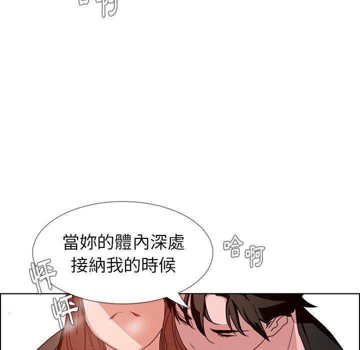 雨聲的誘惑 第 3 話 第35页