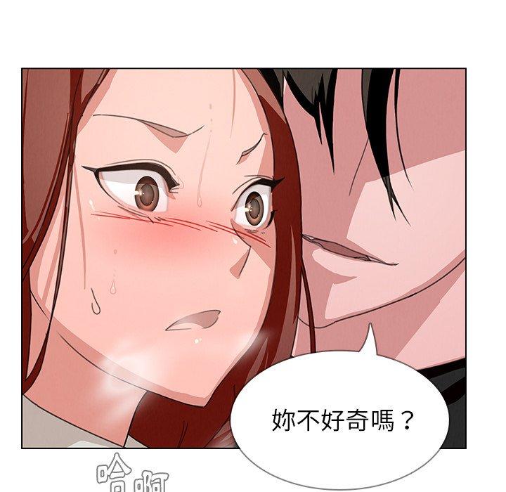 雨聲的誘惑 第 3 話 第34页