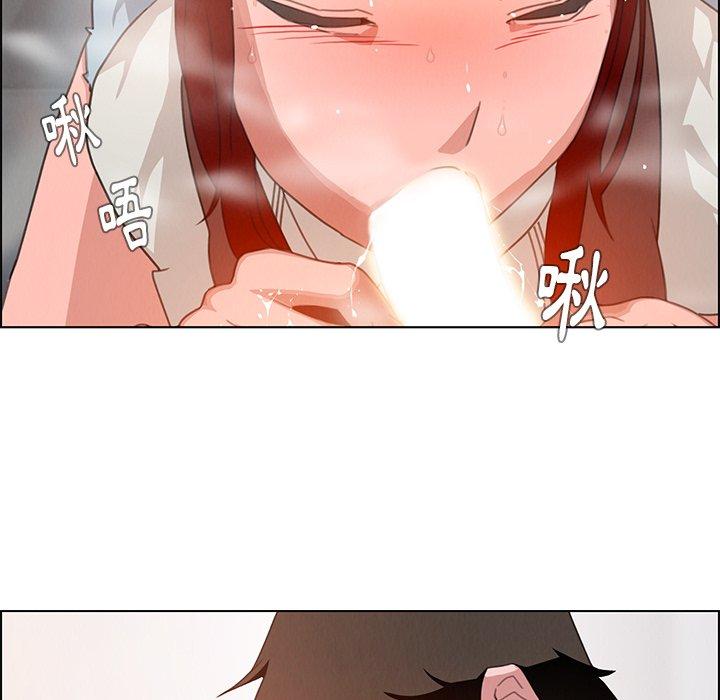 雨聲的誘惑 第 3 話 第56页
