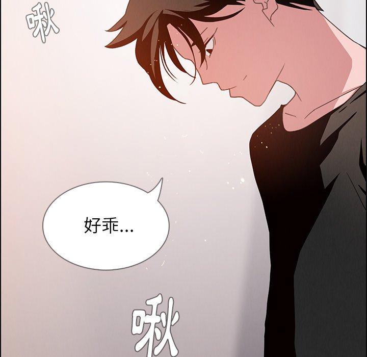 雨聲的誘惑 第 3 話 第57页