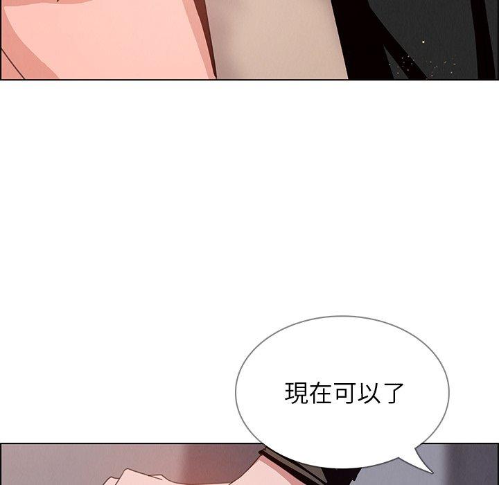 雨聲的誘惑 第 3 話 第60页