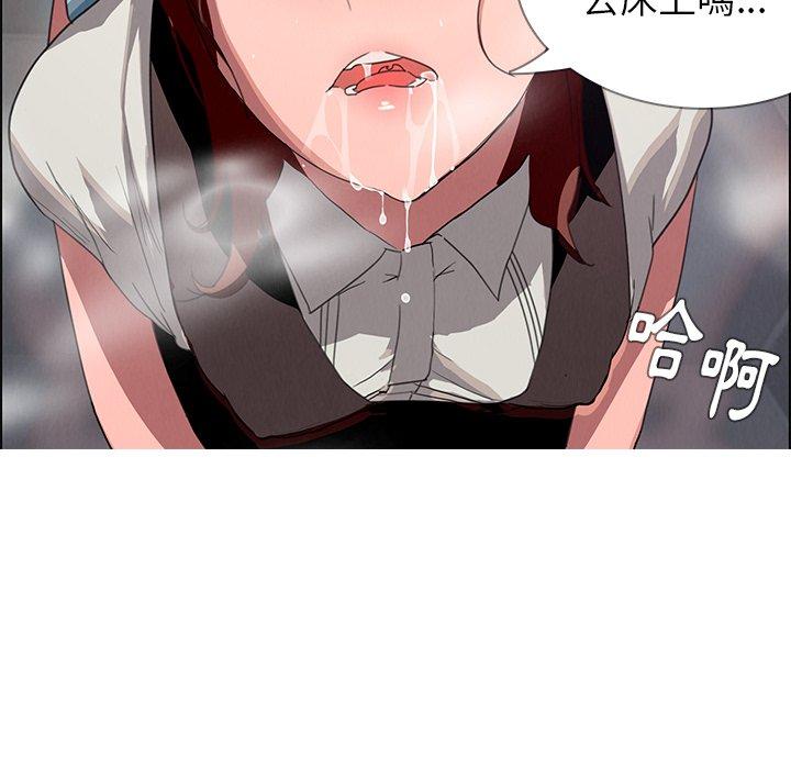 雨聲的誘惑 第 3 話 第63页