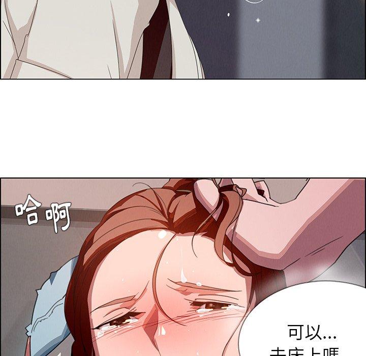 雨聲的誘惑 第 3 話 第62页