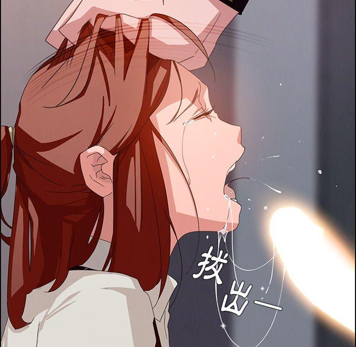 雨聲的誘惑 第 3 話 第61页