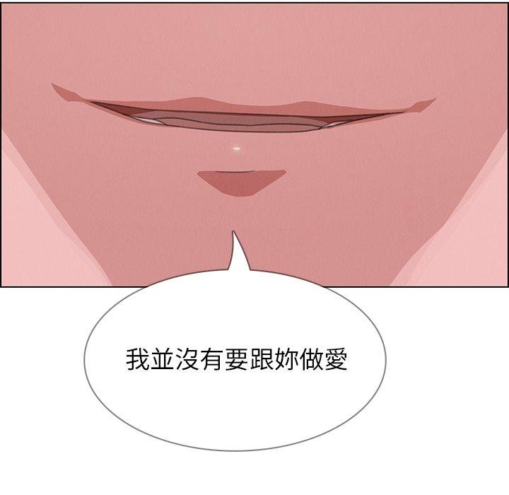 雨聲的誘惑 第 3 話 第70页