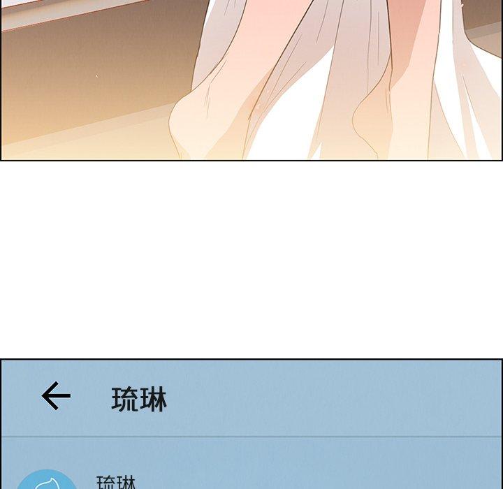 雨聲的誘惑 第 3 話 第75页