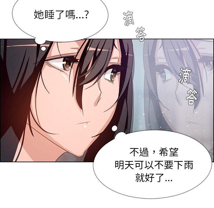 雨聲的誘惑 第 3 話 第77页
