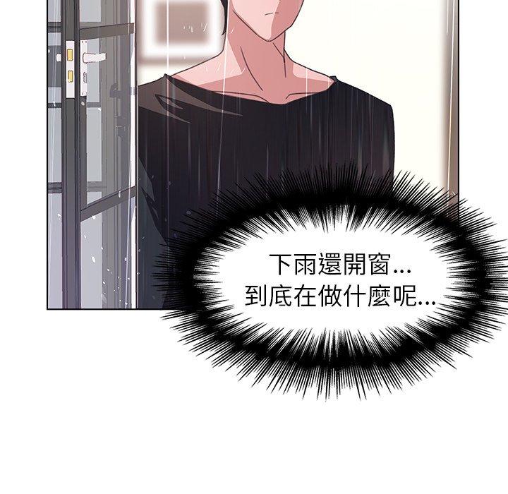 雨聲的誘惑 第 3 話 第80页