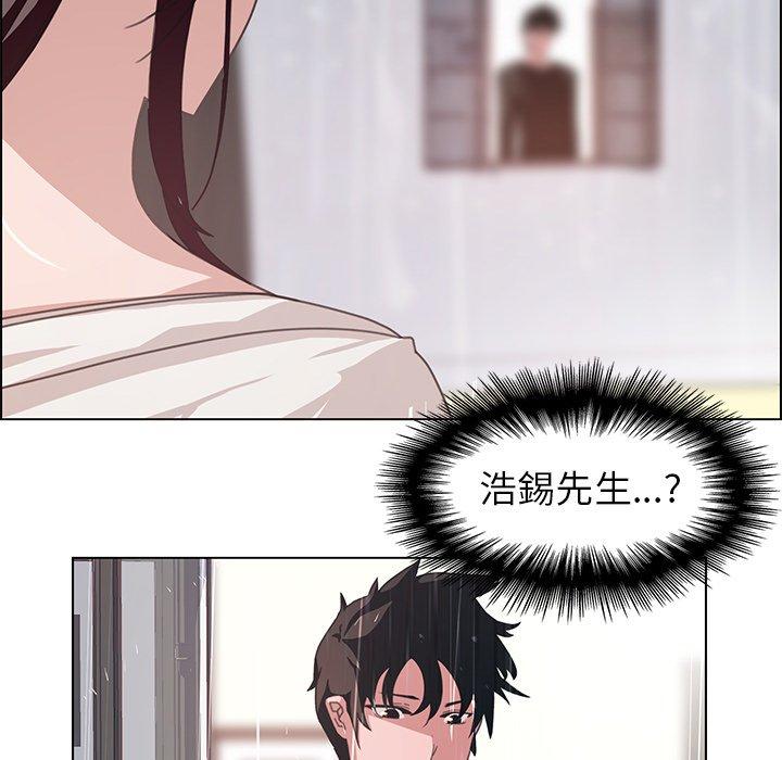 雨聲的誘惑 第 3 話 第79页