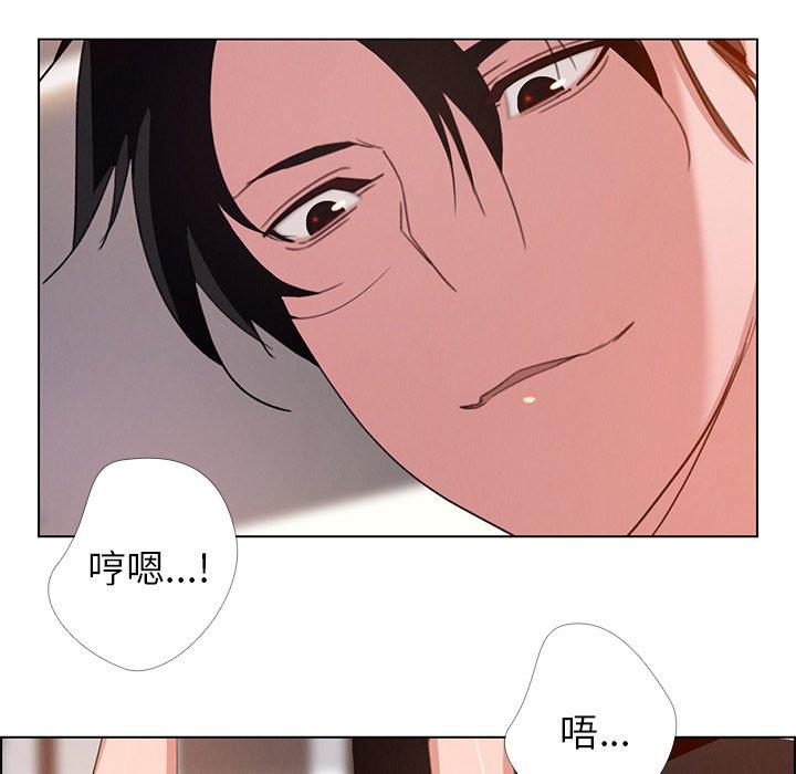 雨聲的誘惑 第 3 話 第85页
