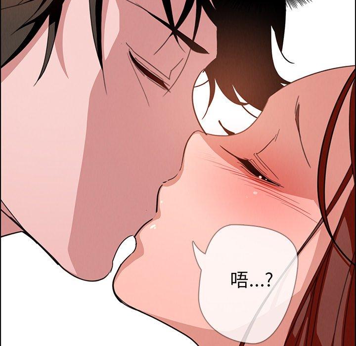 雨聲的誘惑 第 3 話 第46页