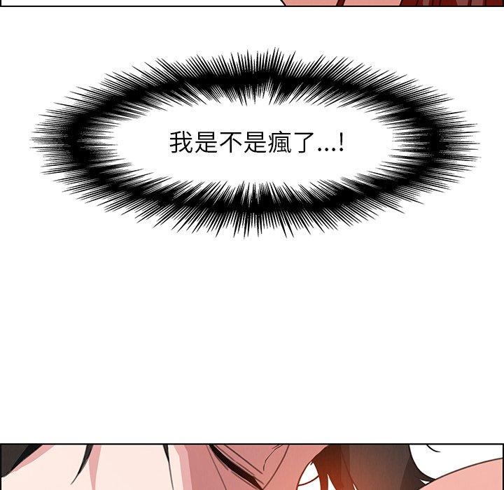 雨聲的誘惑 第 3 話 第47页