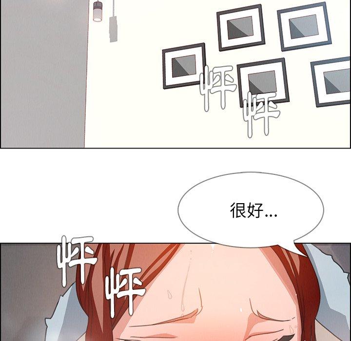 雨聲的誘惑 第 3 話 第55页