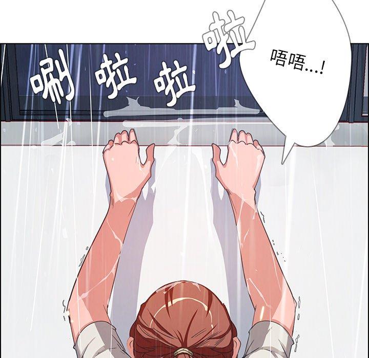 雨聲的誘惑 第 3 話 第88页
