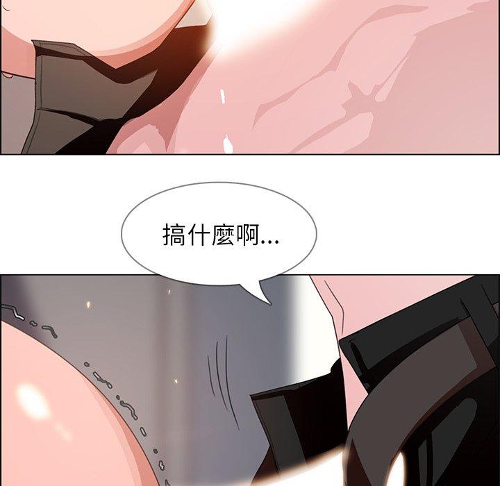雨聲的誘惑 第 3 話 第94页