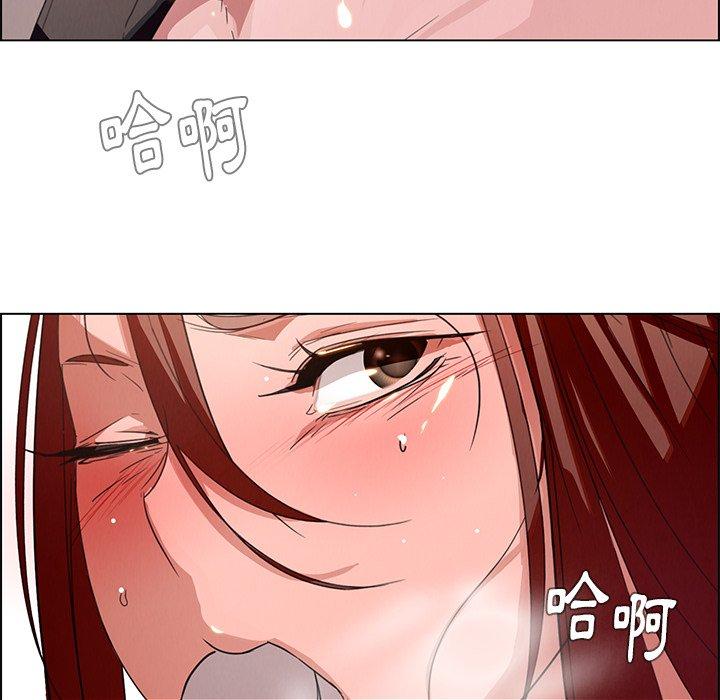 雨聲的誘惑 第 3 話 第92页