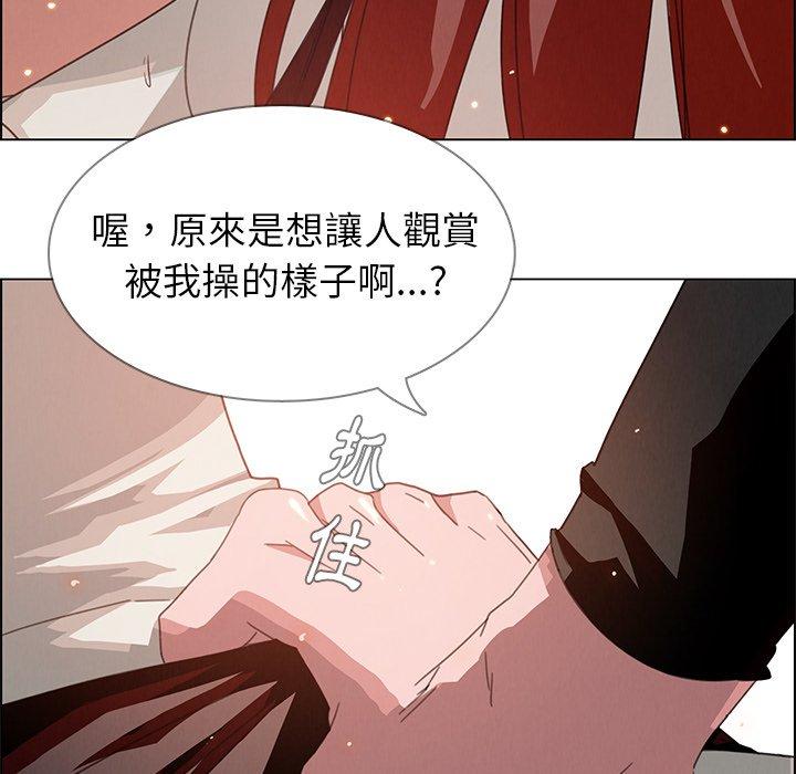 雨聲的誘惑 第 3 話 第99页