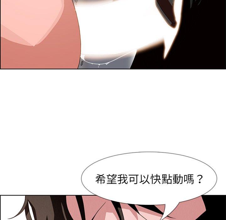 雨聲的誘惑 第 3 話 第95页