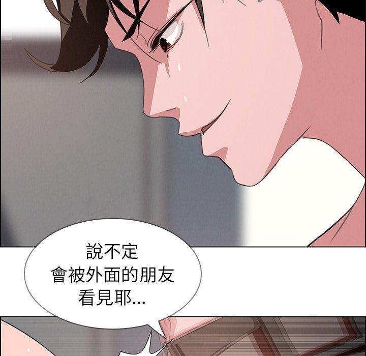 雨聲的誘惑 第 3 話 第96页