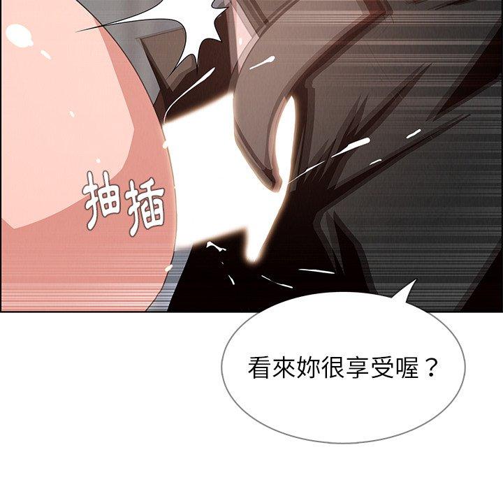 雨聲的誘惑 第 3 話 第97页