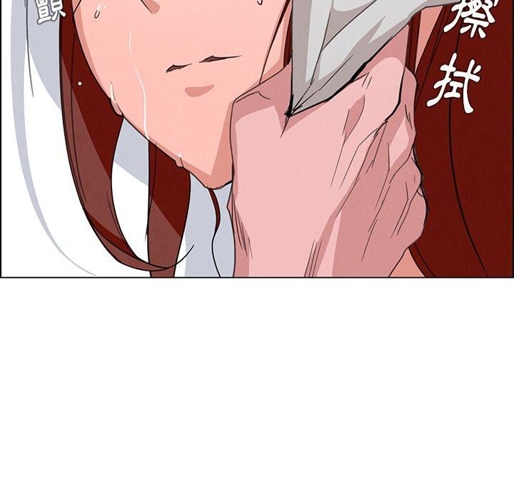 雨聲的誘惑 第 3 話 第117页