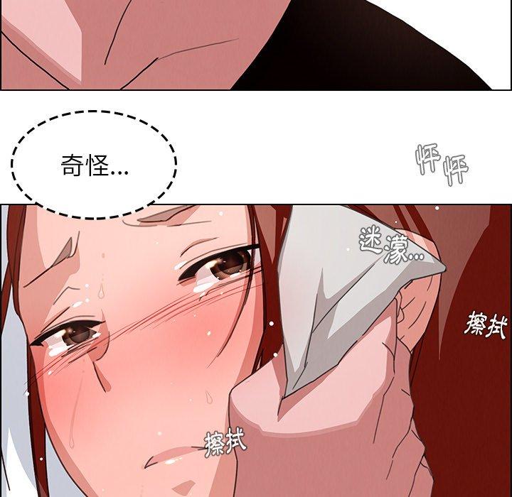 雨聲的誘惑 第 3 話 第119页