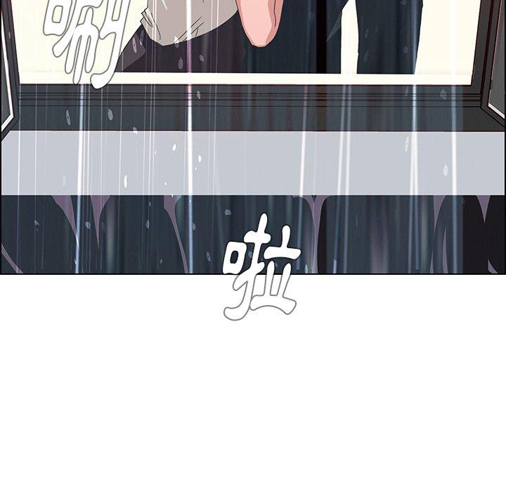 雨聲的誘惑 第 3 話 第125页