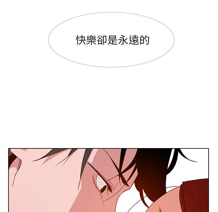 雨聲的誘惑 第 3 話 第44页