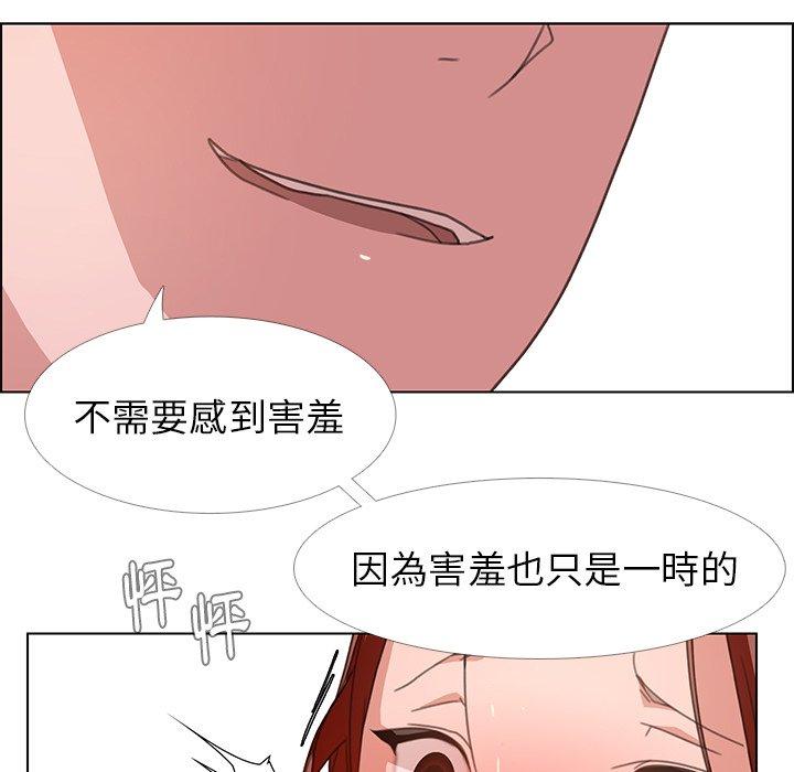 雨聲的誘惑 第 3 話 第42页
