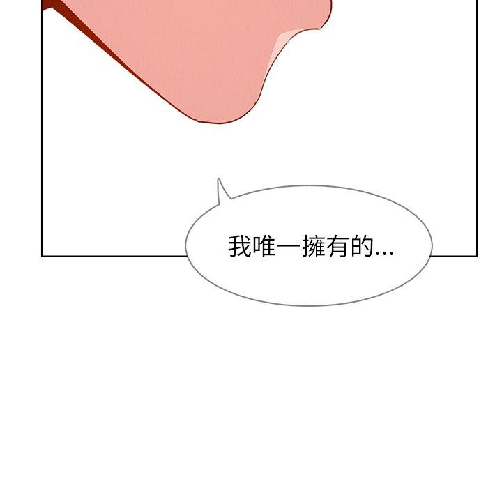 雨聲的誘惑 第 31 話 第36页