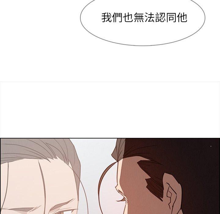 雨聲的誘惑 第 32 話 第32页