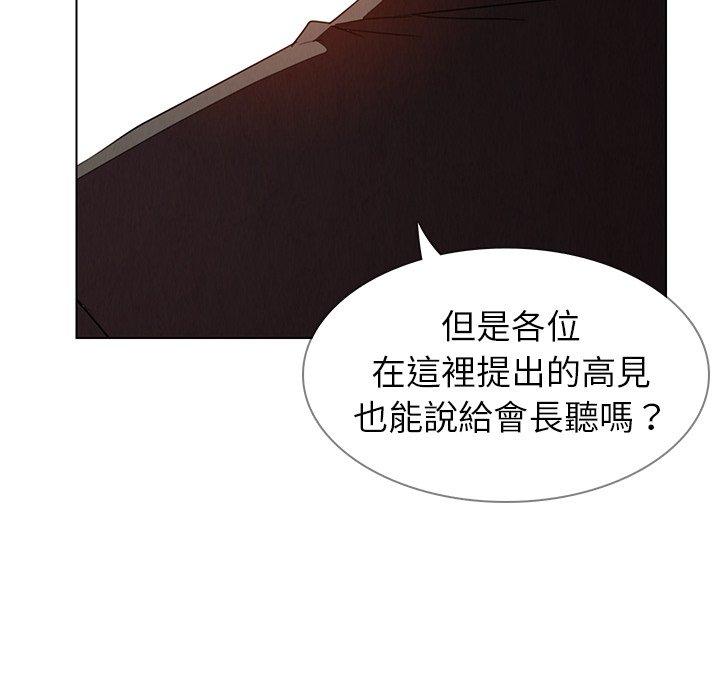 雨聲的誘惑 第 32 話 第37页