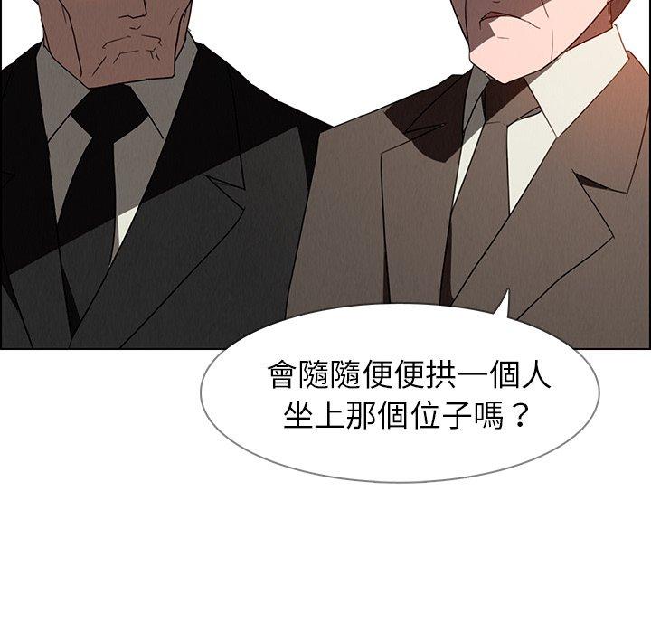 雨聲的誘惑 第 32 話 第40页