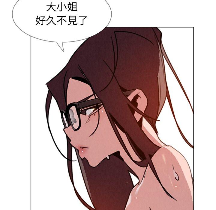雨聲的誘惑 第 33 話 第24页